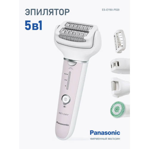Эпилятор Panasonic ES-EY80-P520 Эпилятор Panasonic ES-EY80-P520