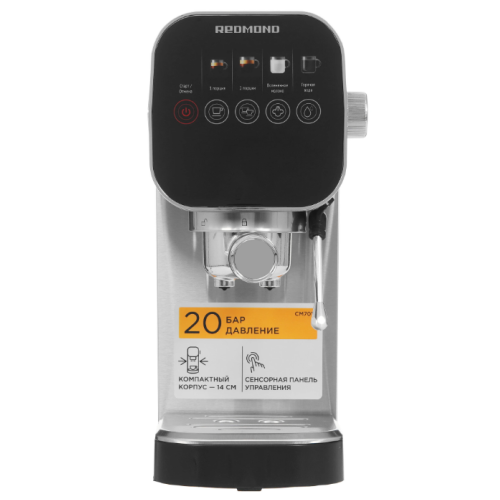 Кофеварка Redmond CM701 Кофеварка Redmond CM701