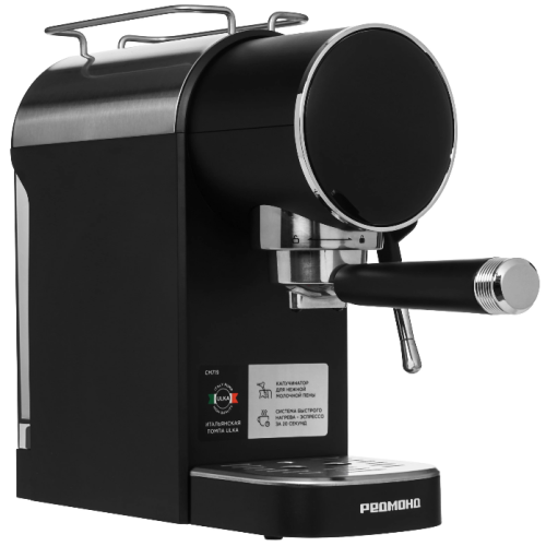 Кофеварка Redmond CM719 Черный Кофеварка Redmond CM719 Черный
