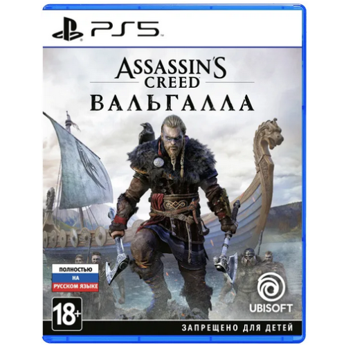PS5 Assassinns Creed Valhalla