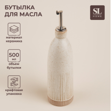 Бутылка для масла SL Home "Виенто" 500 мл. 100839983