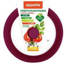 Крышка универс. Appetite ZH24-28SSV 24-28см