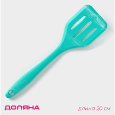 Лопатка с прорезями "Парус" 20см. 4321754