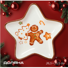 Тарелка новогодняя Доляна «Имбирные человечки» 26,5×25,5 см 10337964