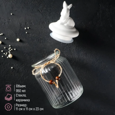 Банка для сыпучих Доляна «Зайка» 950мл 5287727