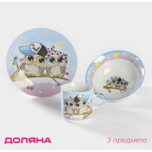 Набор детской посуды «Совы тинейджеры» 3пр 4311500