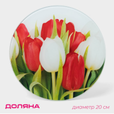 Доска разделочная стеклянная Доляна «Тюльпаны», d=20 см 5046427