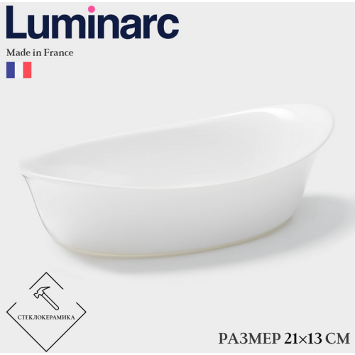 Форма для запекания «SMART CUISINE CARINE» 21×13см 10494511
