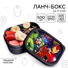 Ланч-бокс Мстители 500мл 9656700