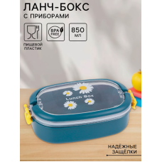 Ланч-бокс с приборами 850мл 9177237