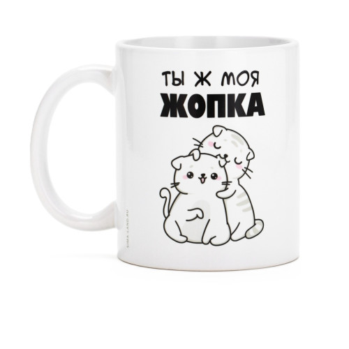 Кружка «Ты ж моя жопка» 320мл 10072709 Кружка «Ты ж моя жопка» 320мл 10072709