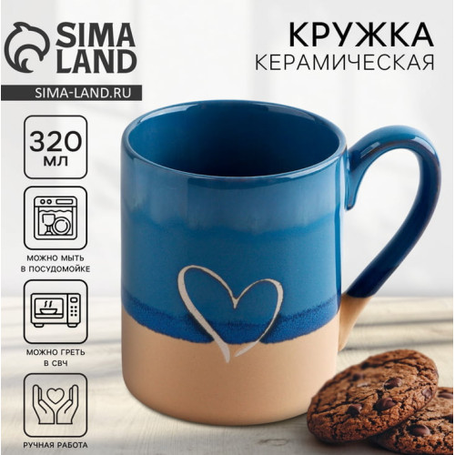 Кружка керамическая «Любовь» 350мл 10454983