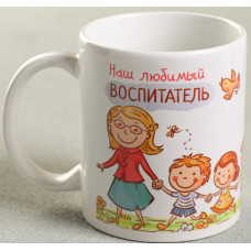 Кружка «Воспитатель» 320 мл 1007144
