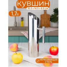 Кувшин Катунь КТ-ОБ-КШ-17 1,7 л