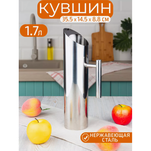 Кувшин Катунь КТ-ОБ-КШ-17 1,7л