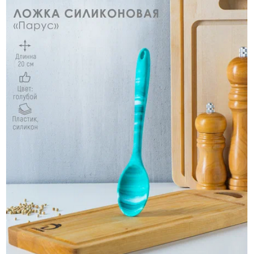 Ложка гарнирная Доляна «Парус» 20см 4321751