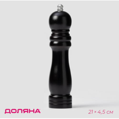 Мельница «Дуновение леса» 148300