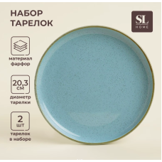Набор тарелок фарфоровых SL Home «Аззура» 20,3см бирюз 9917157