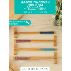 Набор для суши Катунь КТ-НБП-04 4 пары