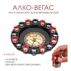 Подарочный набор рюмок "Алко-Вегас" 16шт 400200