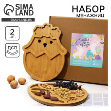 Подарочный набор "Пасхальные животные" 9863047