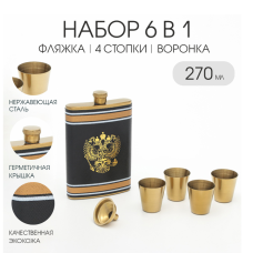 Набор 6 в 1 "Герб": фляжка 270 мл, 4 *40 мл, воронка 9306693