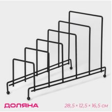 Подставка для крышек 28,5×12,5×16см 4329131