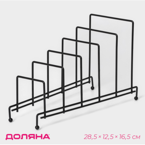 Подставка для крышек 28,5×12,5×16см 4329131