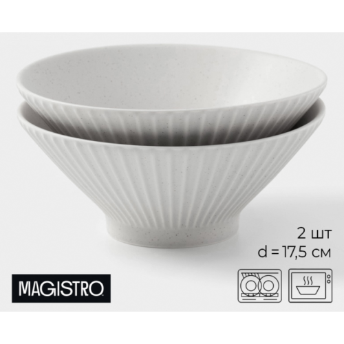 Набор салатников Magistro Jarwah «Lausanne» 2пр серый 10603161