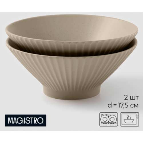 Набор салатников Magistro Jarwah «Lausanne» 2пр бежевый 10603171