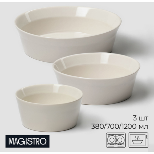 Набор салатников Magistro «Whitewarm» 3пр 9925800 Набор салатников Magistro «Whitewarm» 3пр 9925800