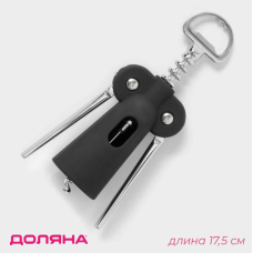 Штопор для вина Доляна «Элегант» 17.5см чёрный 1961247