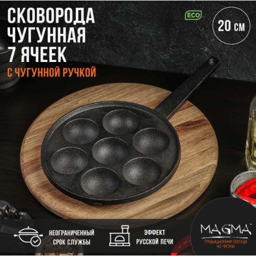 Сковорода Magma "Сферос», 7 ячеек 9243997