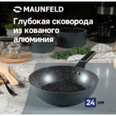 Сковорода MAUNFELD MDP24FA02DG 24см