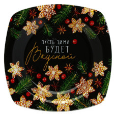Тарелка плоская новогодняя «Пусть зима будет вкусной» 20×20см 6852620