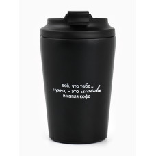 Термокружка «Все, что нужно» 350мл черный 10898835
