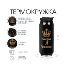 Термокружка  "Мастер К.Принцесса" 400 мл. 5244409