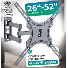 Кронштейн Eltronic Max 26"-52" настен. поворот и наклон
