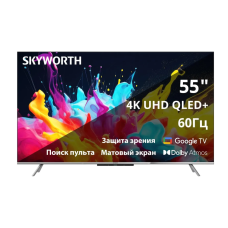 Телевизор Skyworth 55Q66G (Google TV)