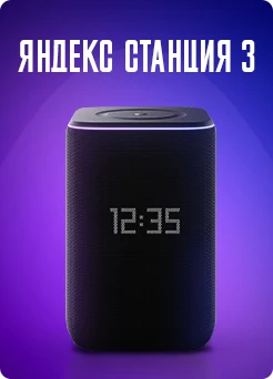 Умные колонки