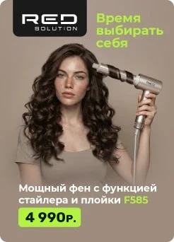 Red Solution