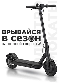 Самокаты