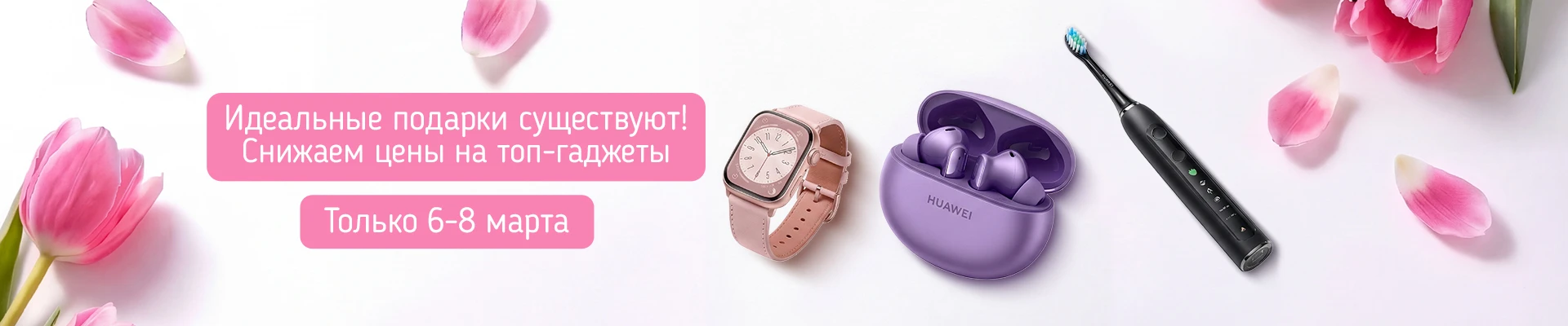 Идеальный подарок