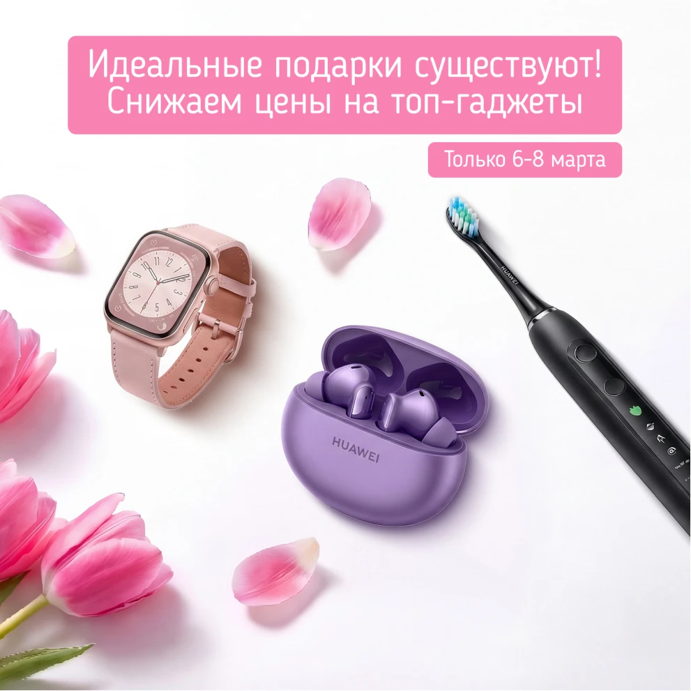 Идеальный подарок