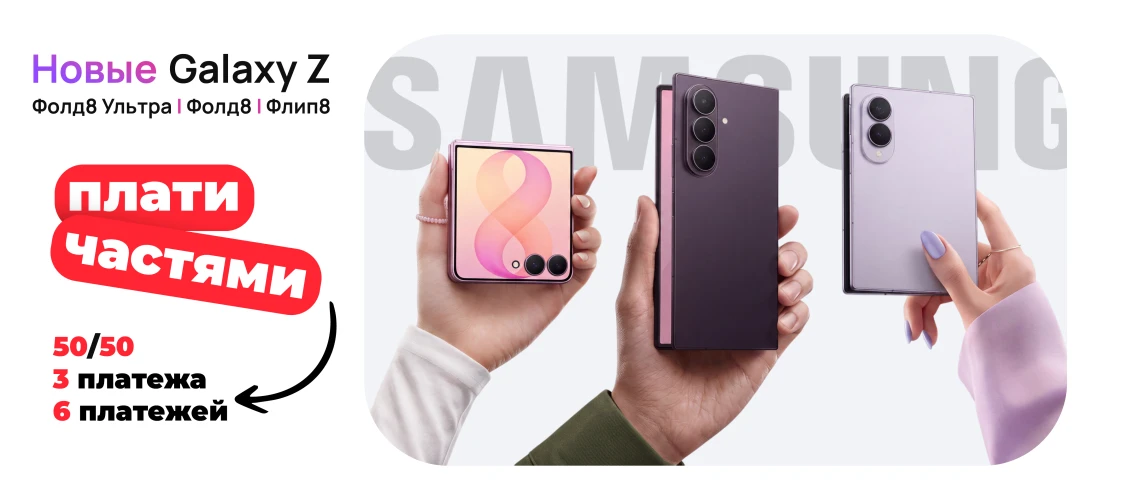 Galaxy z