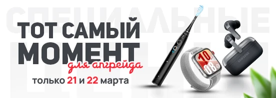 Тот самый момент