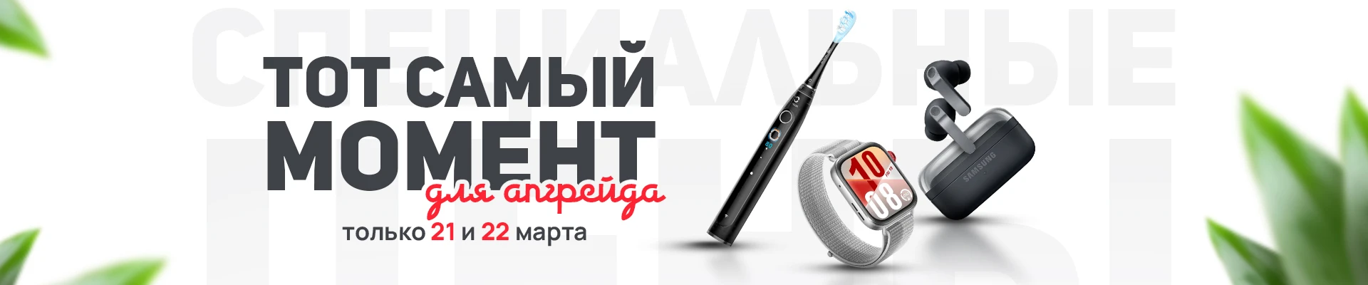 Тот самый момент