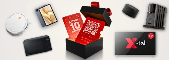 Дарим 10 призов