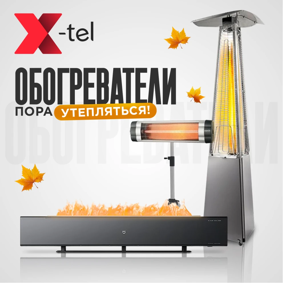 Обогреватели