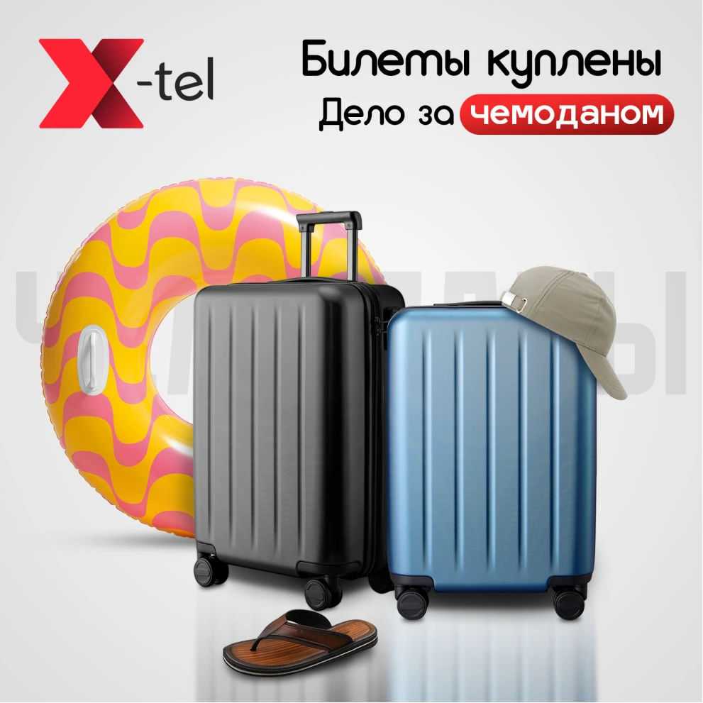 Чемоданы